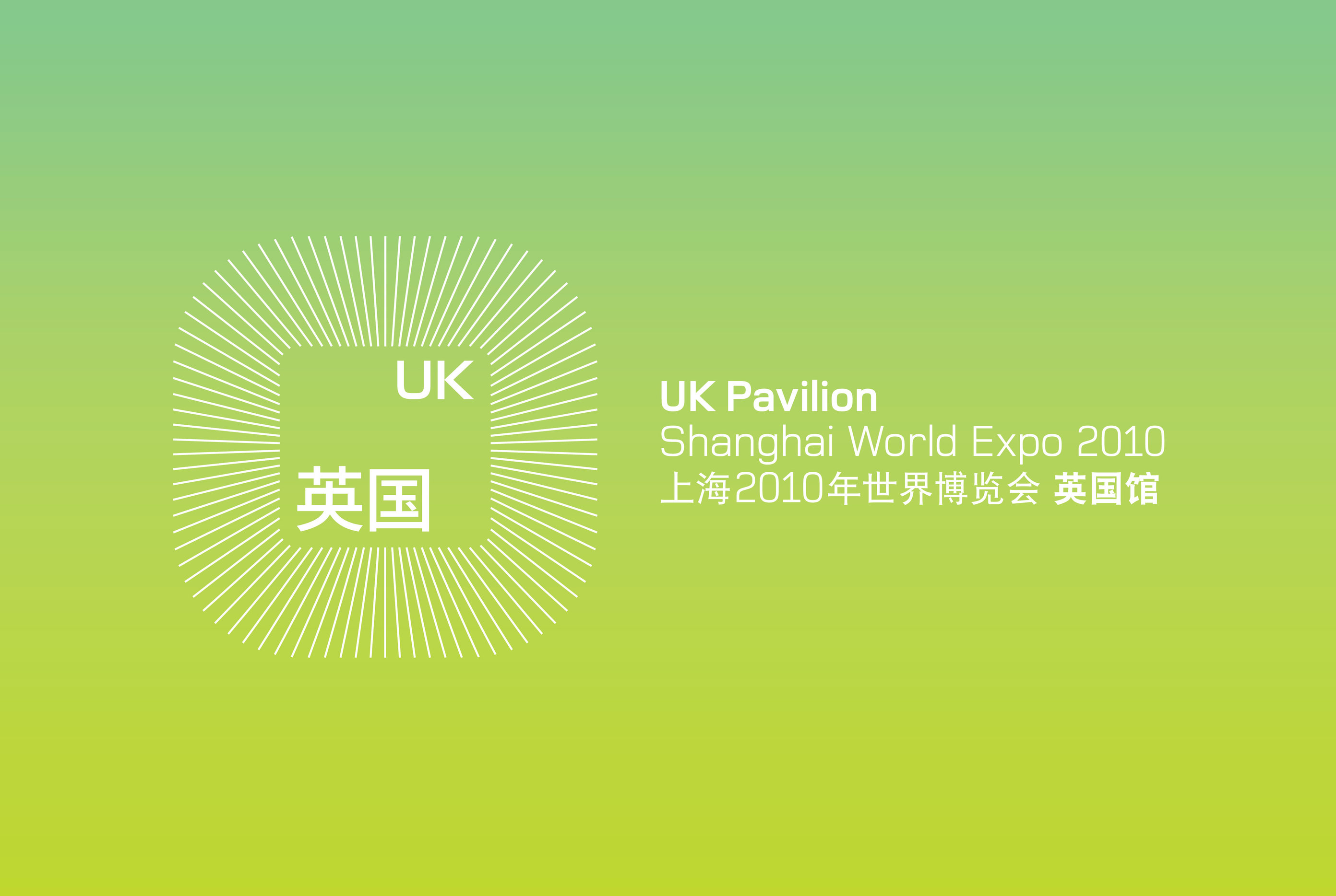 UK Pavillion Shanghai Expo 2010 Large-image 1 1400x940